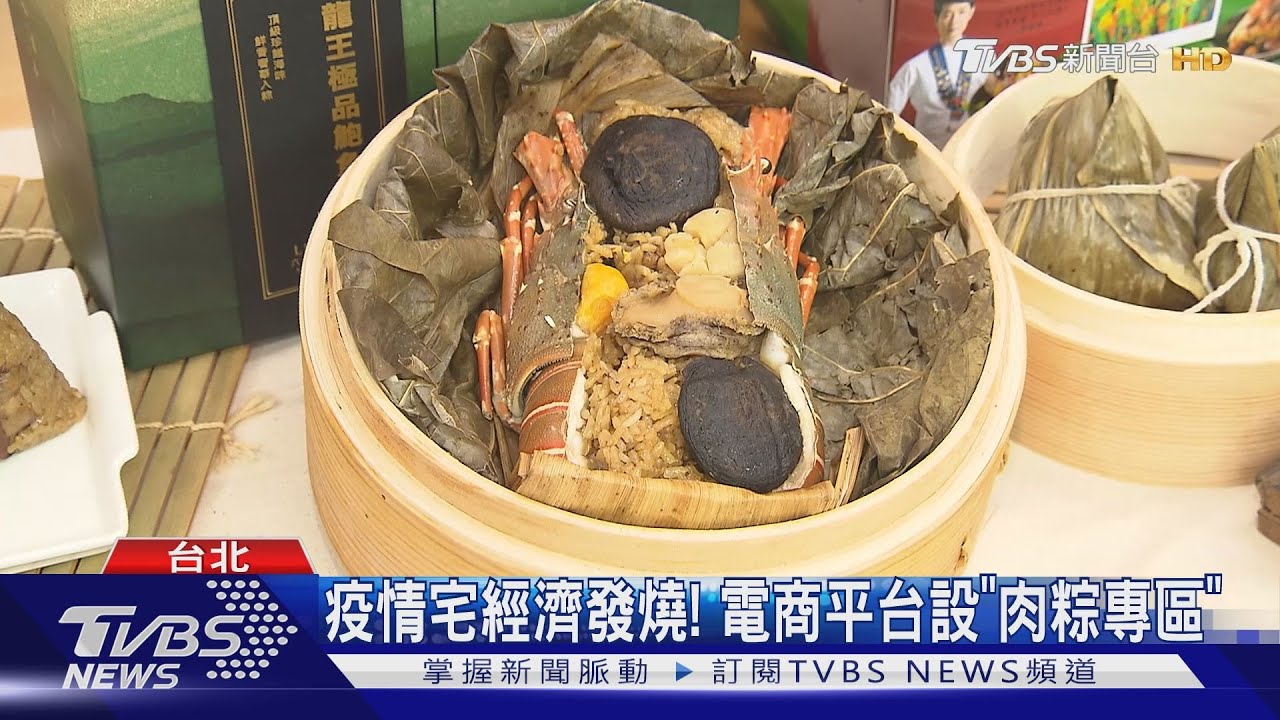 口味通通有! 韓式烤肉、波霸奶茶變粽子