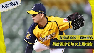 [閒聊] 近期本土投手新聞