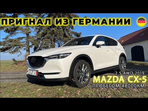 Пригнал из Германии Mazda CX-5 2.5 AWD 2019  || Купили из-под носа нашу машину в Берлине