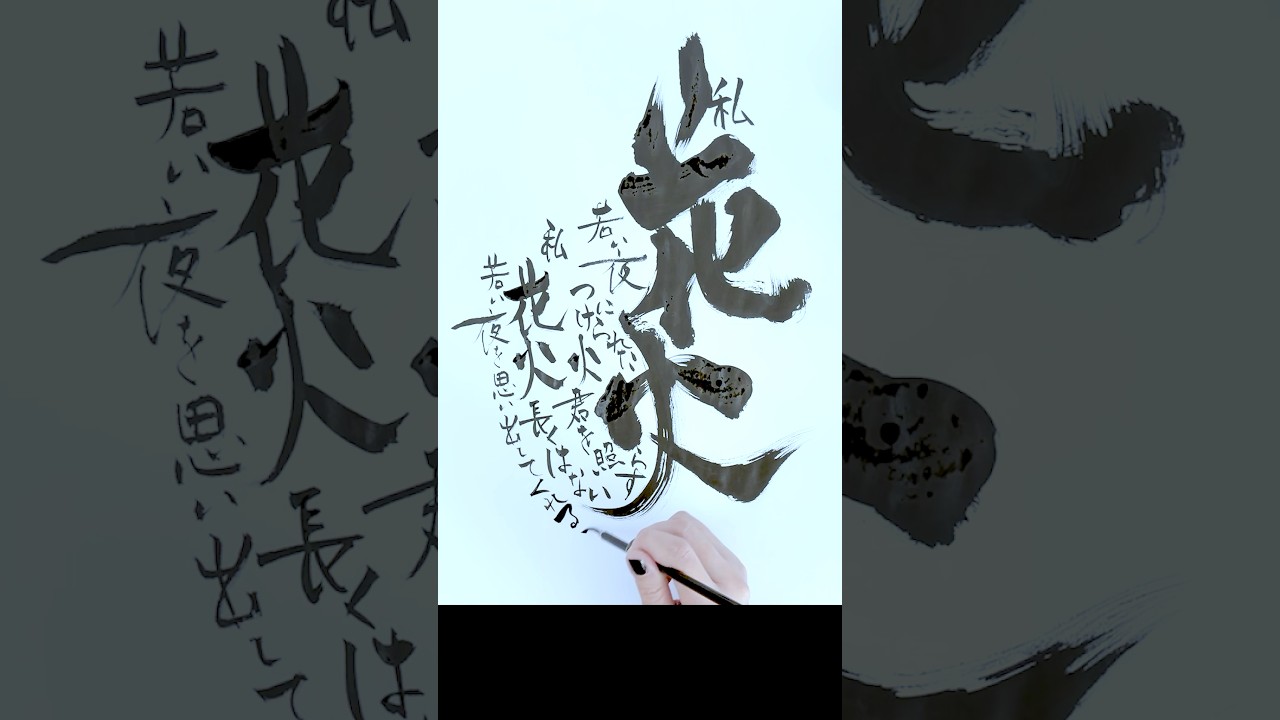 [花火]ちゃんみな #歌詞 #art