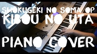 "Kibou no Uta" (Shokugeki no Souma OP -- Piano Cover) [Ultra Tower]
