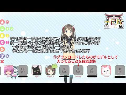 Como importar itens após comprá-los no VTS