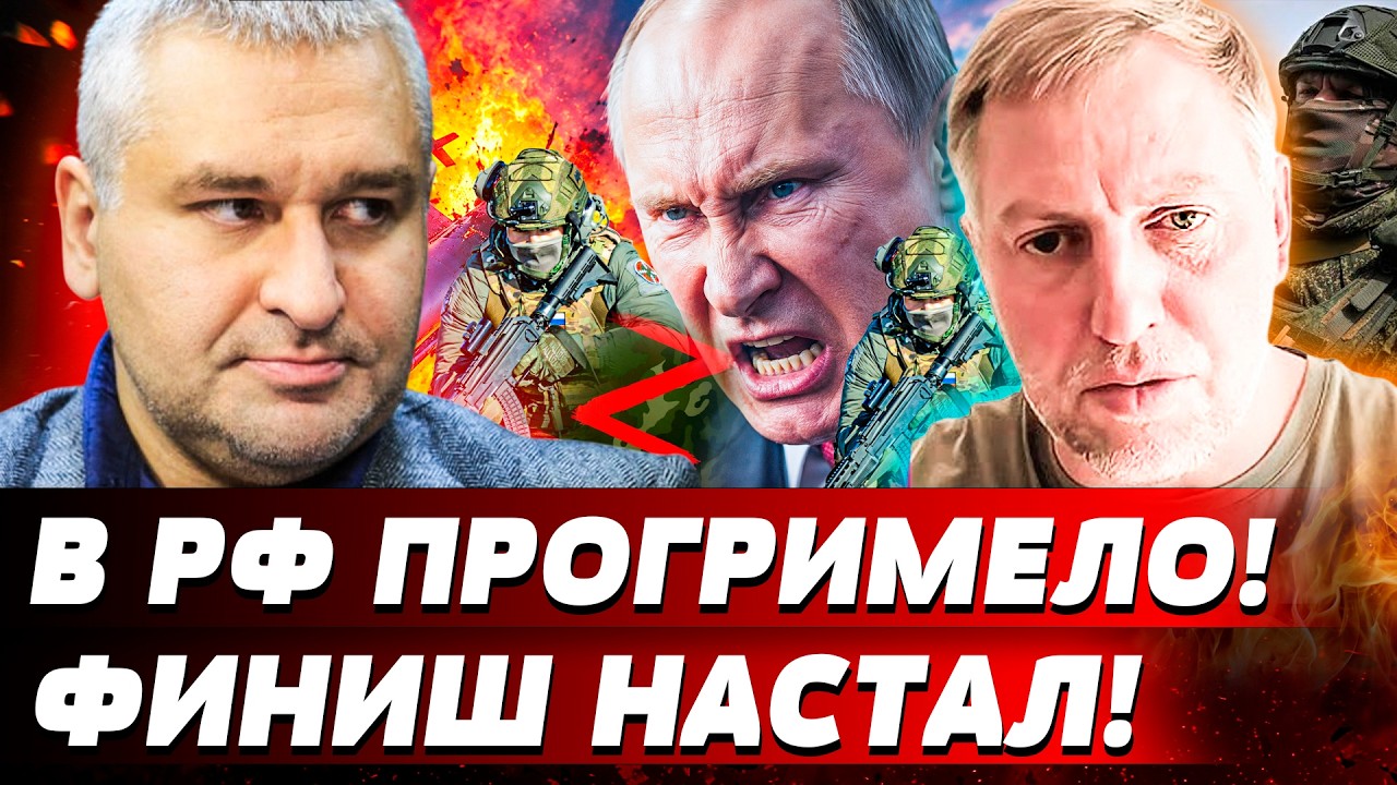 🔥ОСЕЧКИН: ВЕРХУШКА РФ ВЗБУНТОВАЛАСЬ! ПУТИНСКУЮ ВОЙНУ ГОТОВЯТСЯ СВЕРНУТЬ? И?
