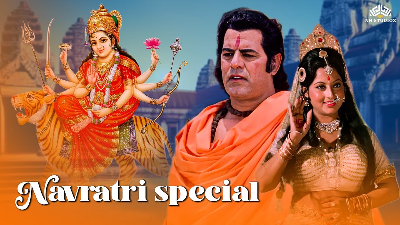 माँ दुर्गा की सबसे बड़ी Superhit Movie | Navratri Special 2024 | माता रानी | Navratri Movie
