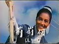 Jade Faced Assassin Old VHS Trailer Shaw Brothers No German Release