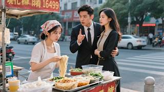 她擺攤被男友嫌棄窮酸還出軌閨蜜，沒想到她竟是全球首富獨生女，身份曝光後打臉所有人！#逆袭 #甜宠 #重生 #shortdramas  🍊  JDDJ  JDDJ