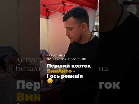 Безалкогольное «ВинАнто»,  0,5 л ПЭТ-бутылка