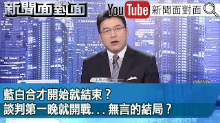 [討論] 寶寶說不可能接受開放式初選