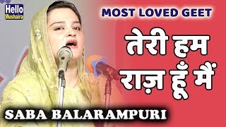 Saba Balarampuri Most Loved Geet  तेरी ह
