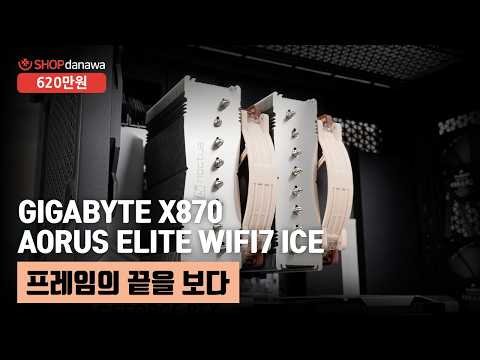 CORSAIR 7000D AIRFLOW