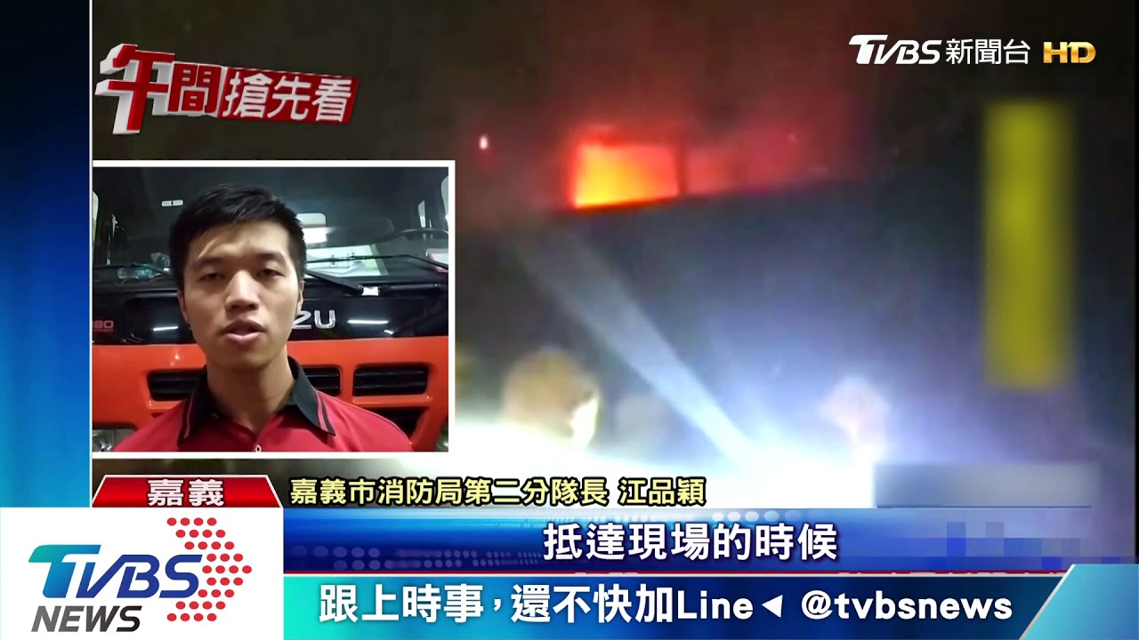 有火災！民眾準備烤肉　見祝融緊急求救