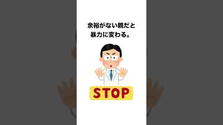 ADHDは毒親育ちが多すぎます【雑学】ADHD/HSPの生存戦略