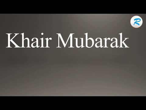 How to pronounce Khair Mubarak