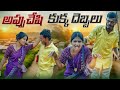 Telangana Short Films Latest Private Comedy Videos Comedy Telugu Short Films
