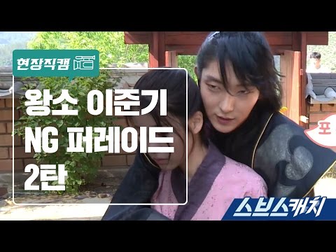 [메이킹]  NG 비하인드 영상 2탄 《스브스캐치｜달의 연인》