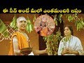 Best Scene ఈ సీన్ అంటే మీలో ఎంతమందికి ఇష్టం Ja
