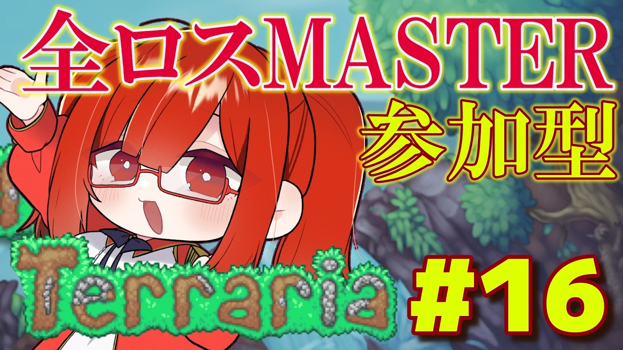 逆にさっさと壁倒したほうがいいのかどうなのか。ミディアムコアMASTER【参加型】【VTuber(JPN)】