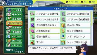 [パワプロ2024]令和の怪物一年目の夏