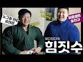흰 띠 주린이! 퍼플밸트 마운트 잡기 미션! / 힘.짓.수