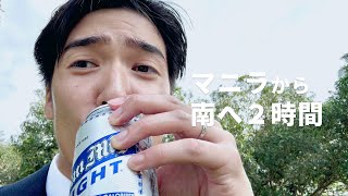 【フィリピンの休日】海外移住ノマドワーカーのとある週末inマニラ🇵🇭