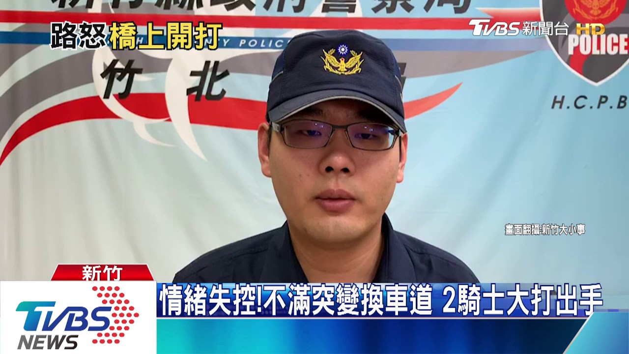橋上格鬥!2騎士路邊互毆 只因超車糾紛