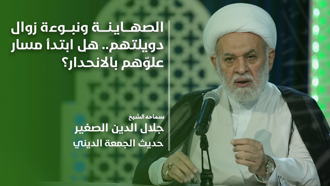 الصهاينة ونبوءة زوال دويلتهم.. هل ابتدأ مسار علوّهم بالانحدار؟