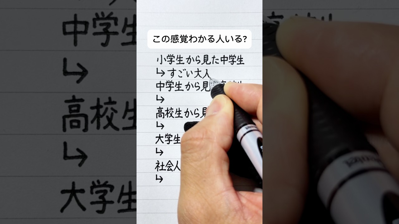 この感覚わかる人いる？