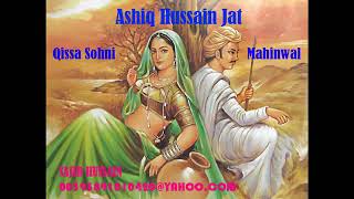 Ashiq Hussain Jatt Qissa Sohni Mahinwal part 1