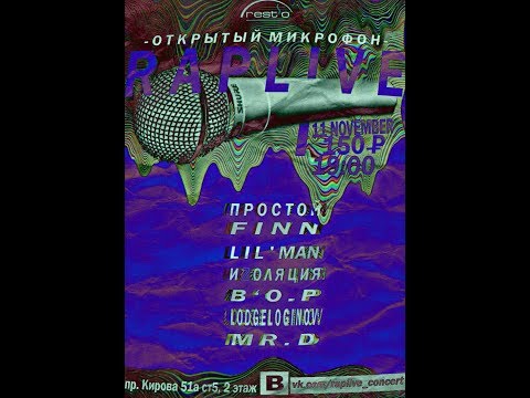 RAP Live 10   Restar JimmySky & Ярый МС, Простой, КАО