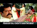 Prakash Raj Cheats Sarathkumar Bunny Telugu Movie Scenes Mukesh Rishi Sri Balaji Video