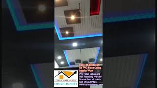 PVC False Celing, Wall Panelling Work in Noida by @ 9650787125 Comvic Overseas, Noida