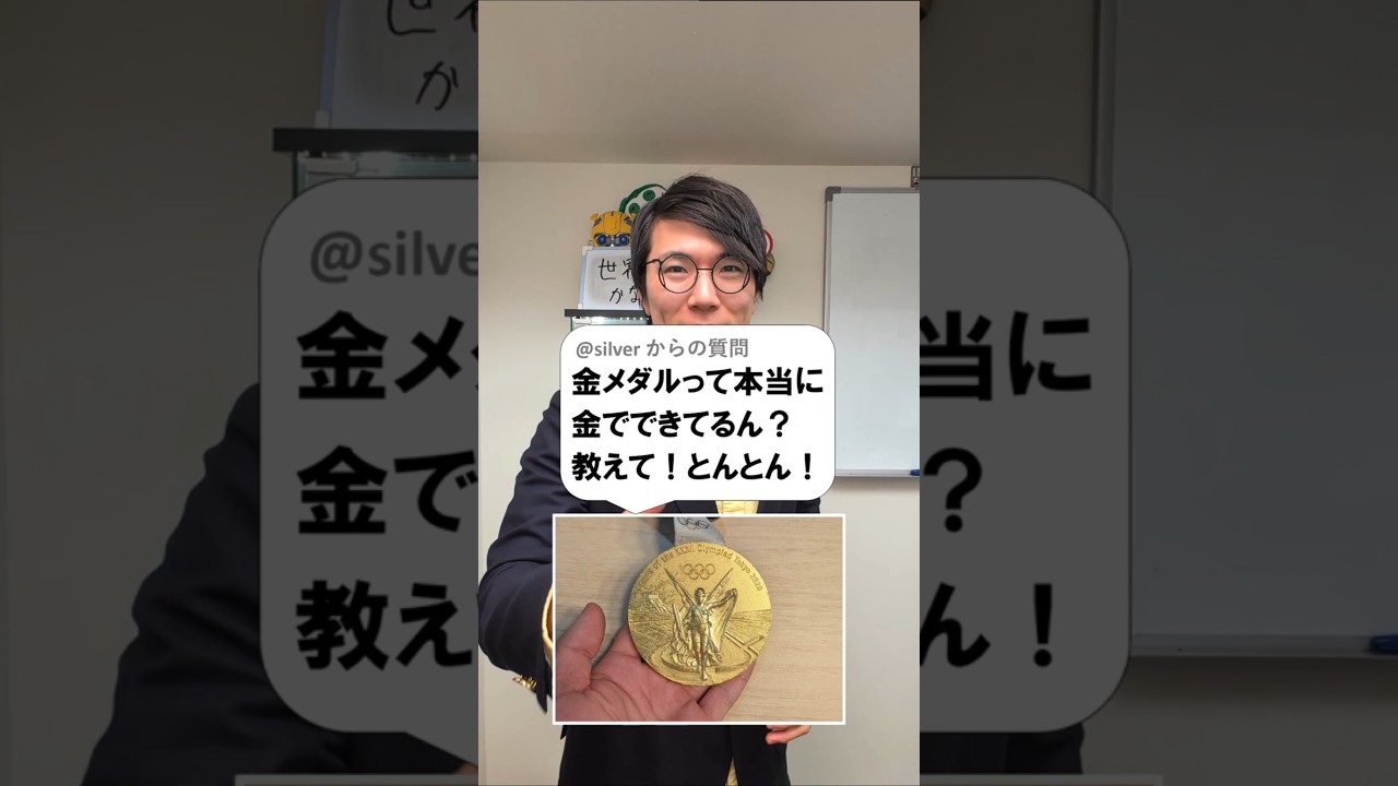 金メダルは金でできているのか？確かめます【ウルフアロンコラボ】