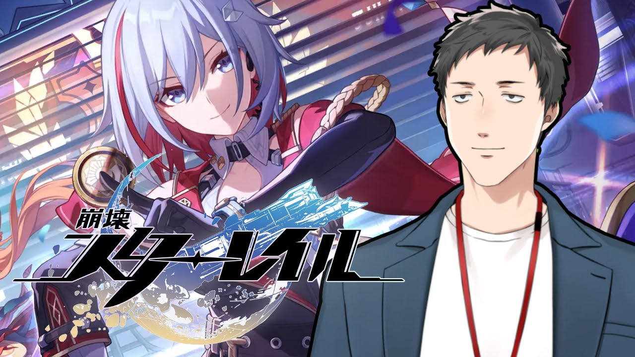 【崩壊：スターレイル】Ver1.4の新クエスト「フューチャーズマーケット」を遊ぶぞ！推しキャラを語れだァ…語ろうじゃねえか！！【にじさんじ/社築】