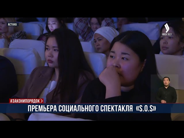 В столице состоялась премьера драмы «S.O.S»