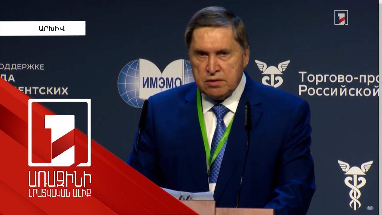 Հայաստանը դե յուրե մնում է ՀԱՊԿ-ի լիիրավ անդամ. Ուշակով