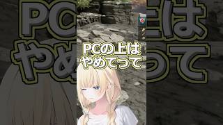 パソコンの上に乗ってくる猫を𠮟るエマたそ【ぶいすぽっ！切り抜き】#ぶいすぽ #shots #藍沢エマ #ark