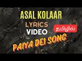 Asal Kolaar Paiya Dei Lyrics In Tamil Yarra Andha Paiyan PaiyaDei AsalKolaar ThinkIndie