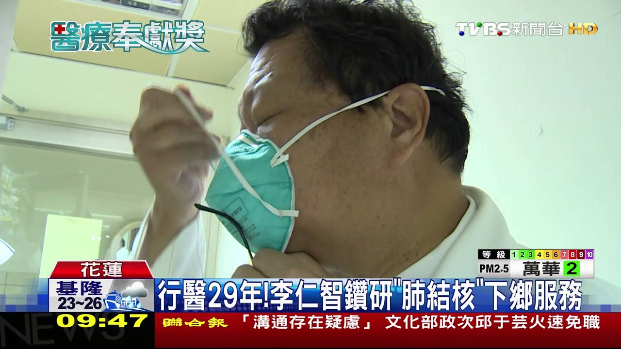 行醫29年!李仁智鑽研「肺結核」 下鄉服務