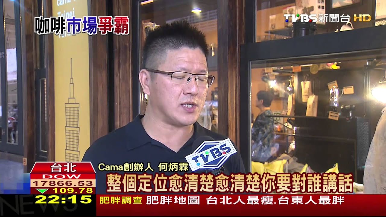就愛這一味 台人年喝21億杯現煮咖啡