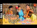 Rasabati Bilasa Dharam Singh New Sambalpuri Folk Song 2020