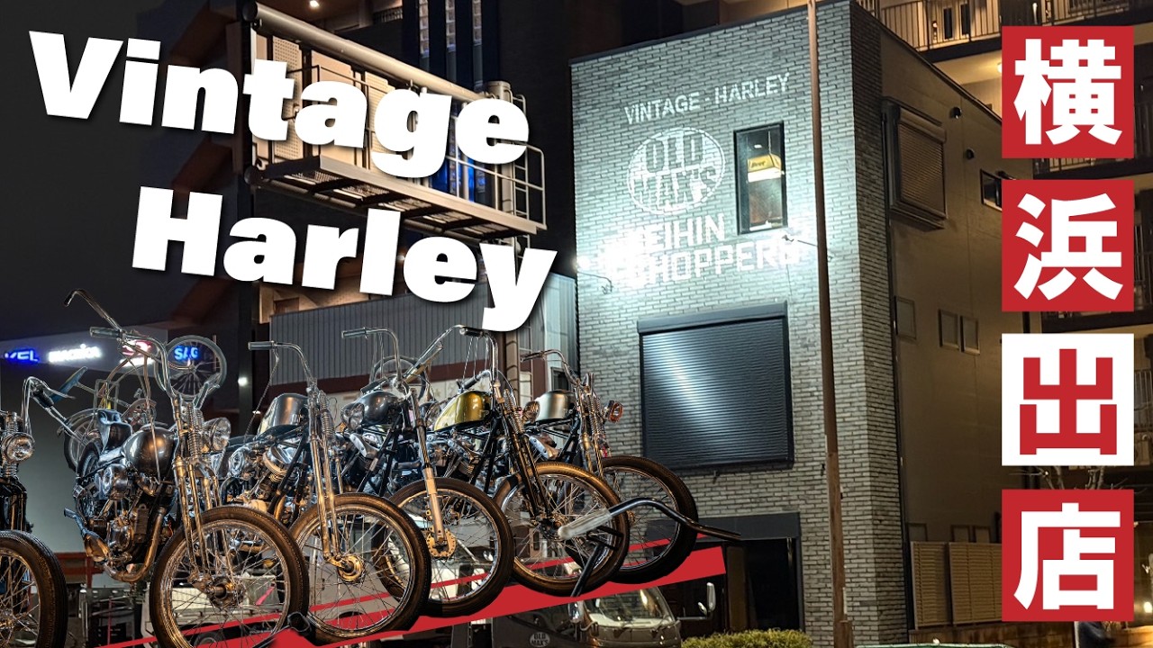 ついに【4月○日プレオープン！】遊びに来てね★OLD MAX'S横浜進出情報