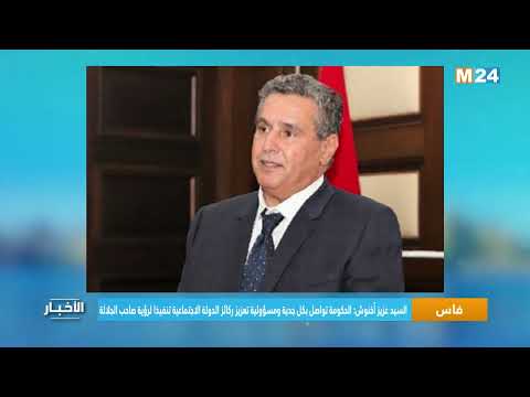 الحكومة تواصل بكل جدية ومسؤولية تعزيز ‏ركائز الدولة الاجتماعية تنفيذا لرؤية صاحب الجلالة