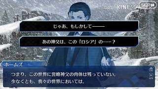 【実況プレイ】Fate/Grand Order　Lostbelt No.1 獣国の皇女(8)