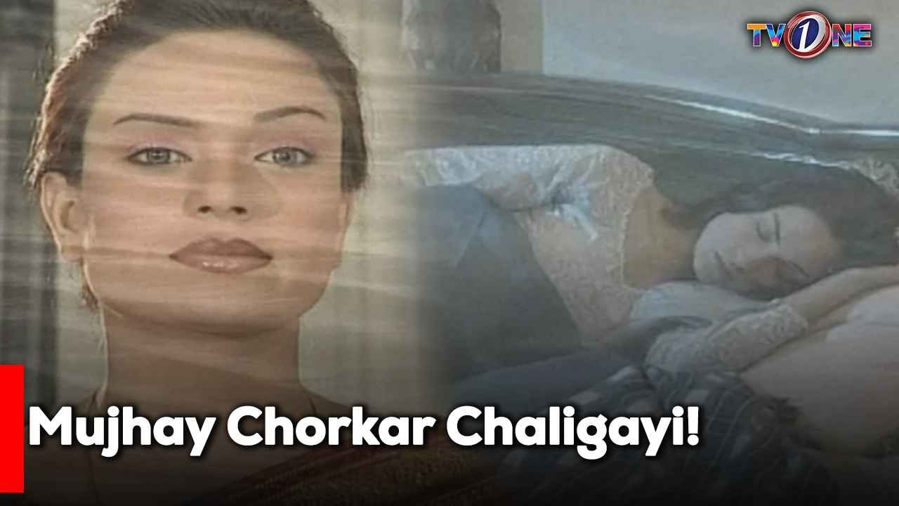 Mujhay Chorkar Chaligayi!| Best Moments | Humayun Saeed | Sadia Imam | Amna Haq |