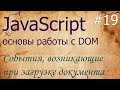 jquery keydown код клавиши. default. jquery keydown код клавиши фото. jquery keydown код клавиши-default. картинка jquery keydown код клавиши. картинка default. Устанавливает функцию handler в качестве обработчика события keydown, на выбранные элементы. Метод является аналогом bind("keydown", handler(eventObject)).
