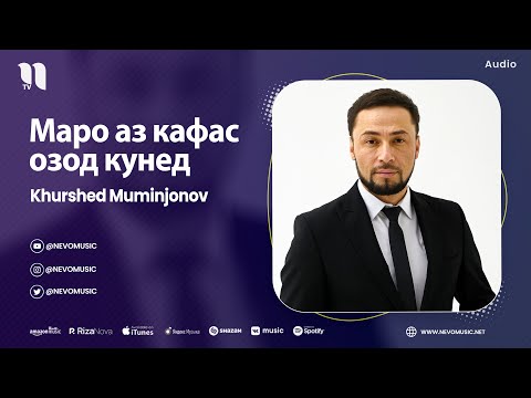 Khurshed Muminjonov - Маро аз кафас озод кунед (audio)