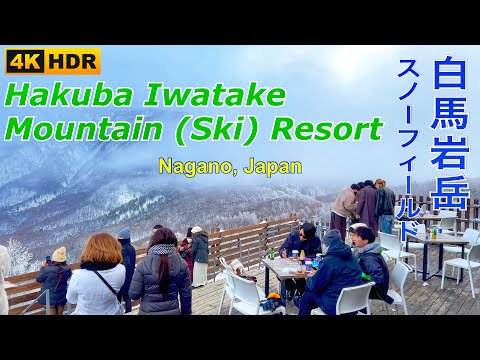Hakuba Iwatake Mountain (Ski) Resort (4K HDR) 白馬岩岳スノーフィールド. Nagano, Japan