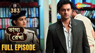 Download lagu Bhagya Rekha - Full Episode 383 | ভাগ্য রেখা | শ্রদ্ধার জীবনে রোশনির আসল রূপ | Shemaroo Bengali mp3