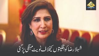 Shehla Raza&#39;s tweet against minorities causes controversy Hum Sab 3 September 2018