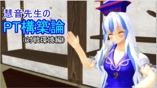 【ポケモンSM】慧音先生のPT構築論　（対戦環境編）　【ゆっくり解説】